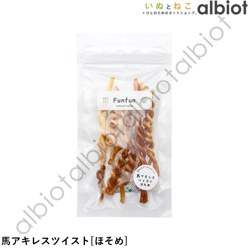 Funfun 馬アキレス ツイスト［ ほそめ 40g l ふとめ 2本 ］