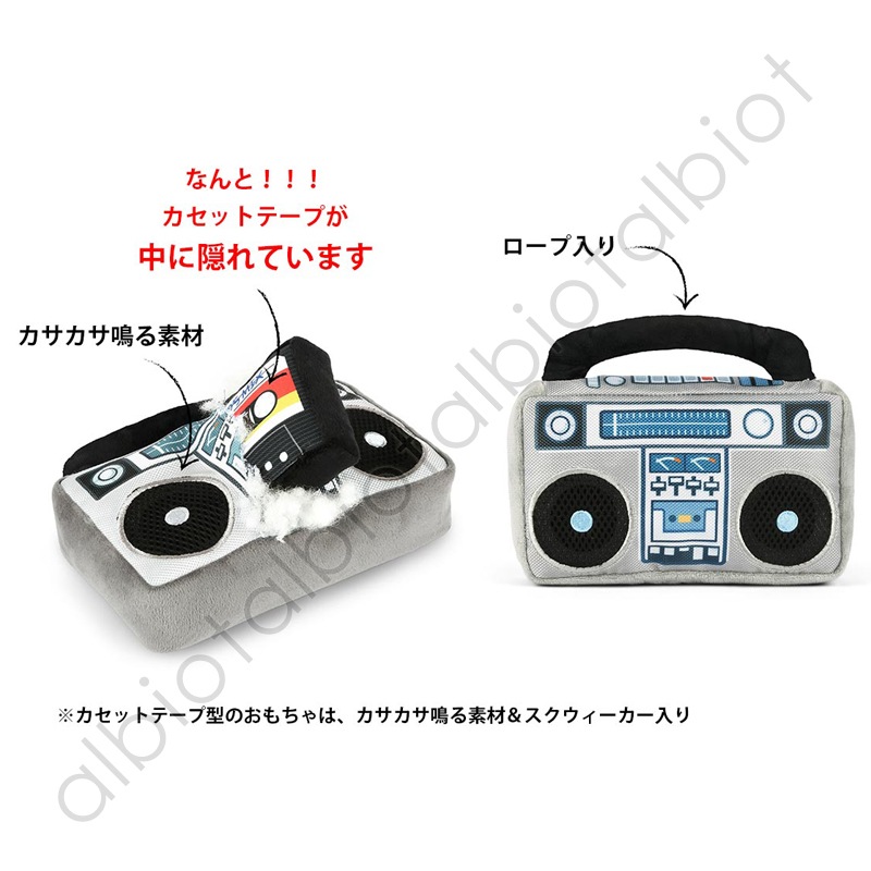 【犬のおもちゃ】ルークラン P.L.A.Y. 80'sクラシック ラジカセ PY7151DSF (0840279500524)