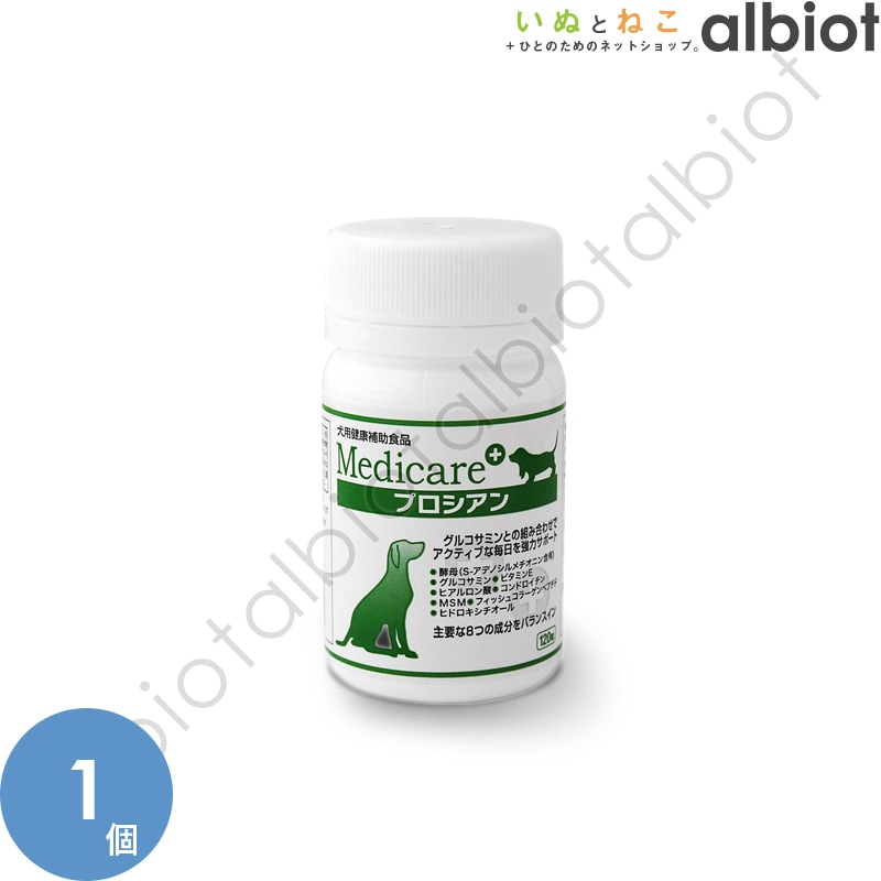 メディケア 関節サポート プロシアン 120粒入