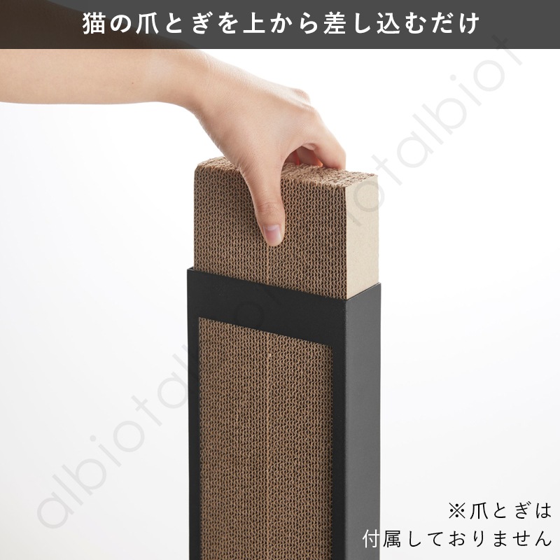 tower 猫の爪とぎスタンド [ブラック] 4213 爪とぎケース　※スタンドケースのみの商品です
