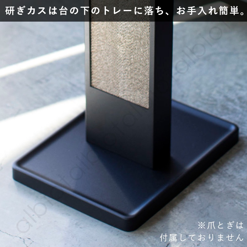 tower 猫の爪とぎスタンド [ブラック] 4213 爪とぎケース　※スタンドケースのみの商品です