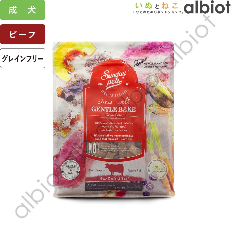 サンデーペッツ ジェントルベイク ビーフwithトライプ 1.3kg ドッグフード