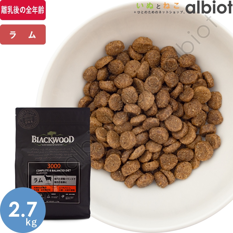 ブラックウッド 3000 ドッグフード | ブランド別,ブラックウッド