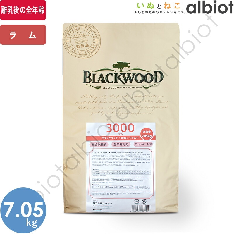 ブラックウッド 3000 ドッグフード