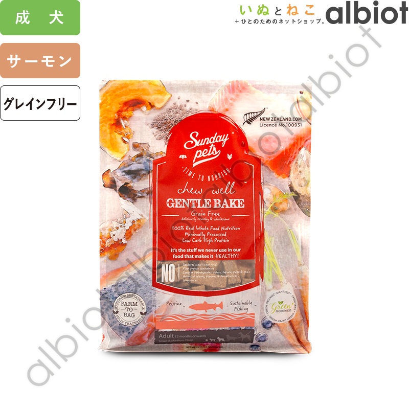 サンデーペッツ ジェントルベイク キングサーモンwithトライプ 1.3kg ドッグフード