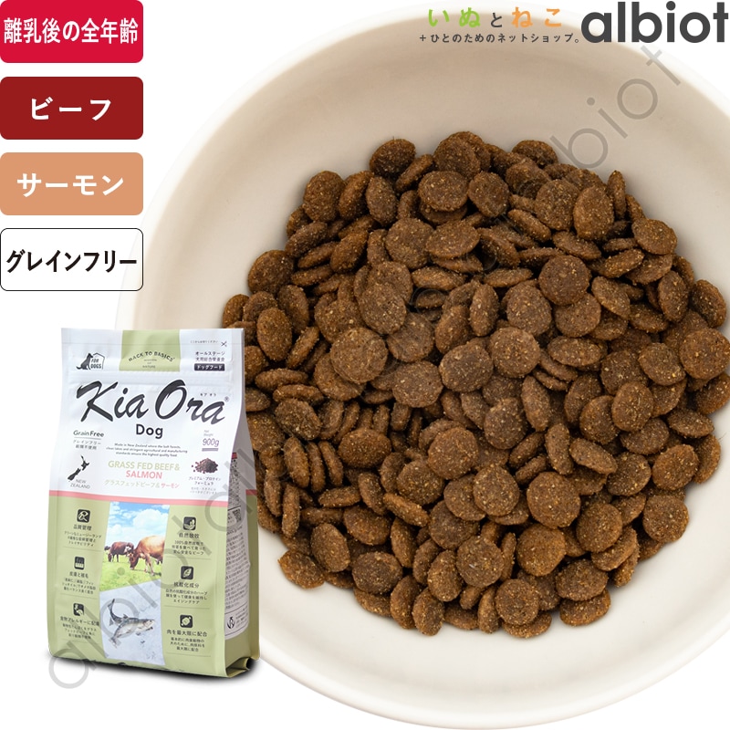 キアオラ ドッグフード グラスフェッドビーフ＆サーモン 2.7kg KiaOra DOG グラスフェッドビーフ＆サーモン \u2013 BACK TO BASICS®