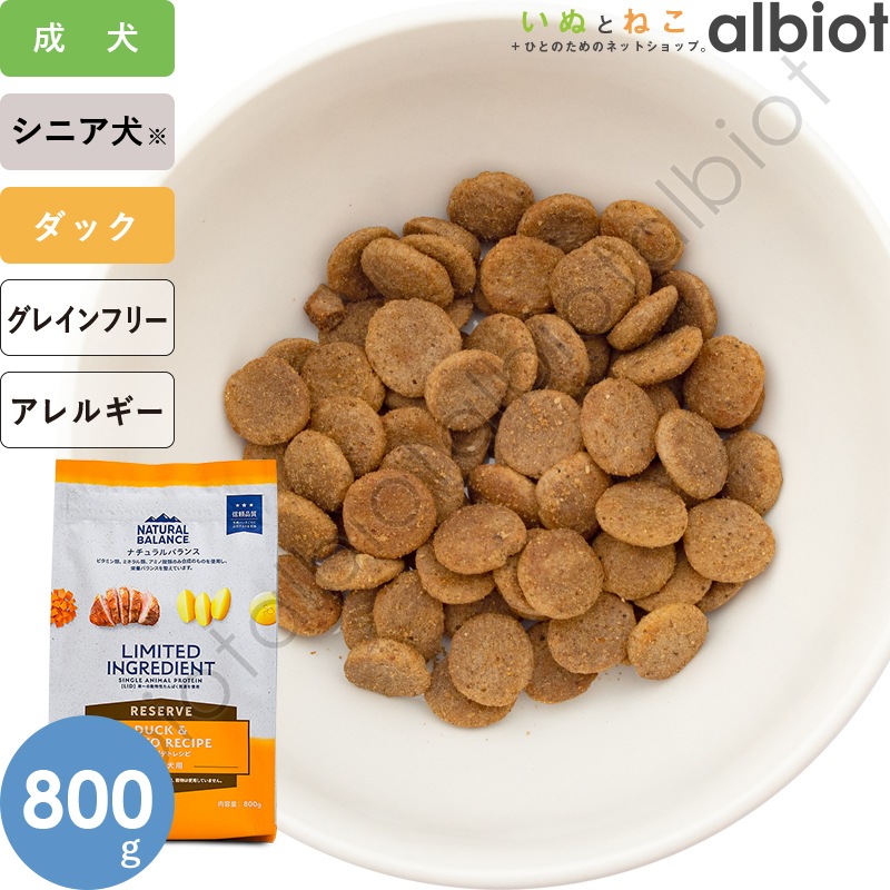ナチュラルバランス LID RESERVE ダック&ポテトレシピ ドッグフード ドライフード(旧ポテト&ダック)