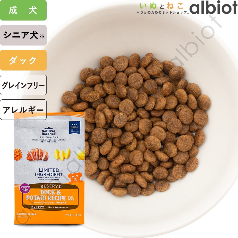 ナチュラルバランス LID RESERVE ダック&ポテトレシピ ドッグフード ドライフード(旧ポテト&ダック)