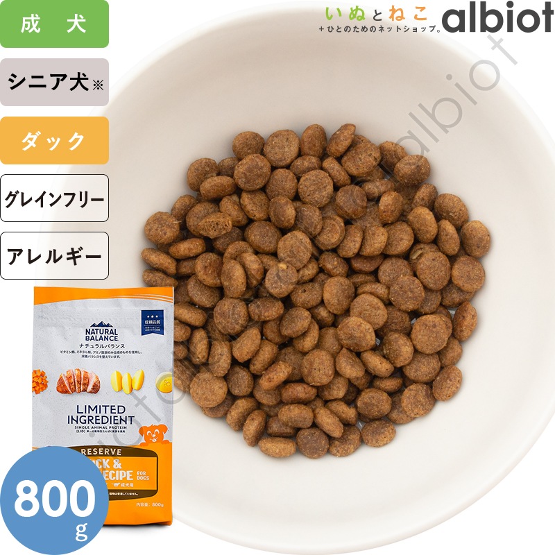 ナチュラルバランス LID RESERVE ダック&ポテトレシピ ドッグフード ドライフード(旧ポテト&ダック)