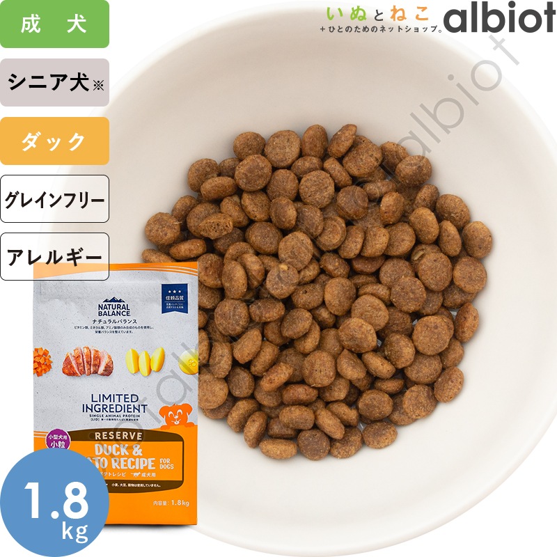 ナチュラルバランス LID RESERVE ダック&ポテトレシピ ドッグフード ドライフード(旧ポテト&ダック)