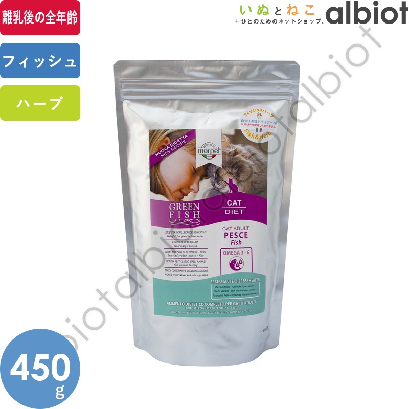 グリーンフィッシュ キャットドライ