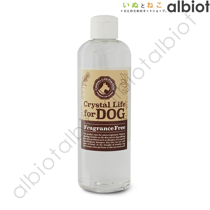 クリスタルライフ フォー ドッグ ドッグシャンプー 【無香料】300ml