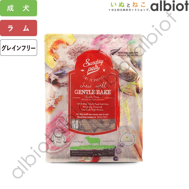 サンデーペッツ ジェントルベイク ラムwithトライプ 1.3kg ドッグフード