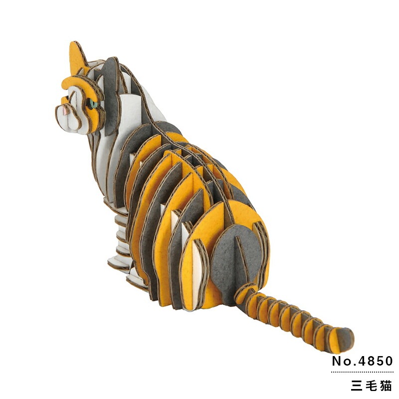 hacomo GRID 三毛猫:4850