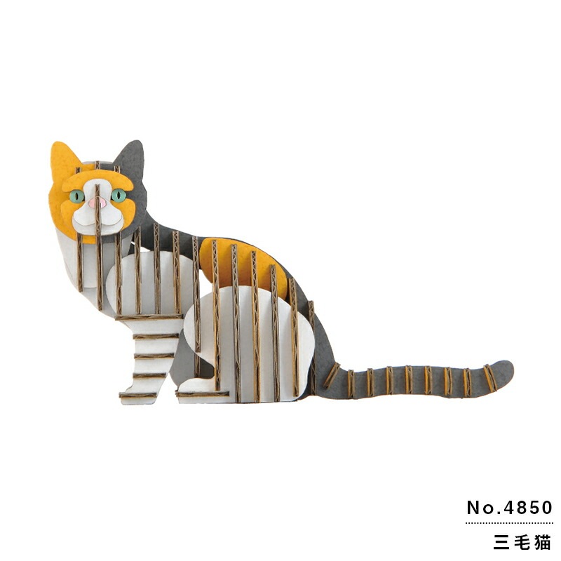 hacomo GRID 三毛猫:4850