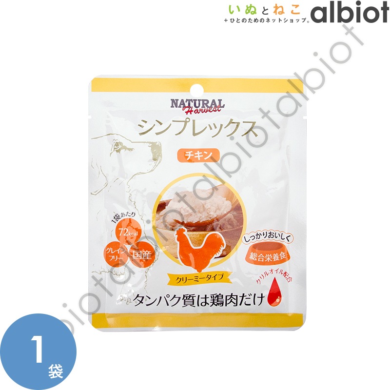 ナチュラルハーベスト シンプレックス チキン 70g