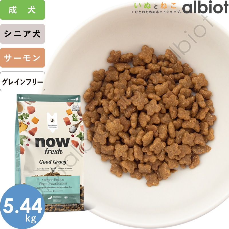 ナウフレッシュ グッドグレービー スモールブリード サーモンレシピ（小粒） [ 30g | 800g | 5.44kg ] ドッグフード