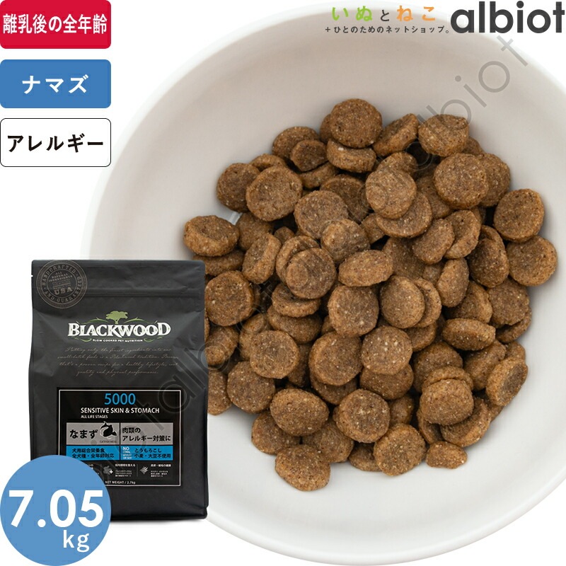 ブラックウッド 5000 ドッグフード