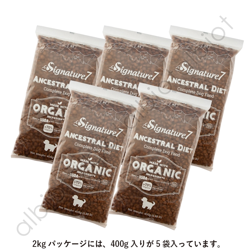 シグネチャー7 アンセストラルダイエット オーガニック ドッグフード ダイジェスティブ&レバー【サーモンレシピ】 2kg