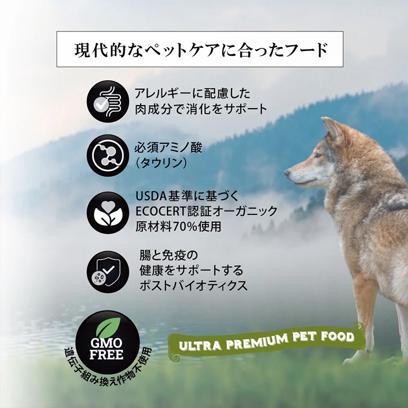 シグネチャー7 アンセストラルダイエット オーガニック ドッグフード ダイジェスティブ&レバー【サーモンレシピ】 2kg