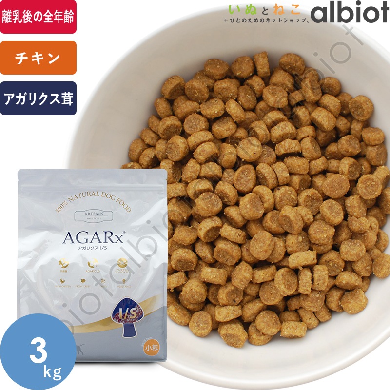 アーテミス アガリクス イミューンサポート 小粒 3kg