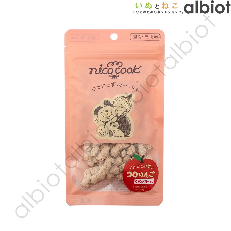 nico cook ニコクック コロりんご クランベリー 犬用 50g