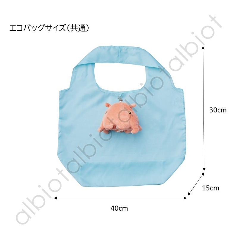 ECO BAG / AQUARIUM エコバッグ [タコ|イカ|ホオジロザメ|メンダコ