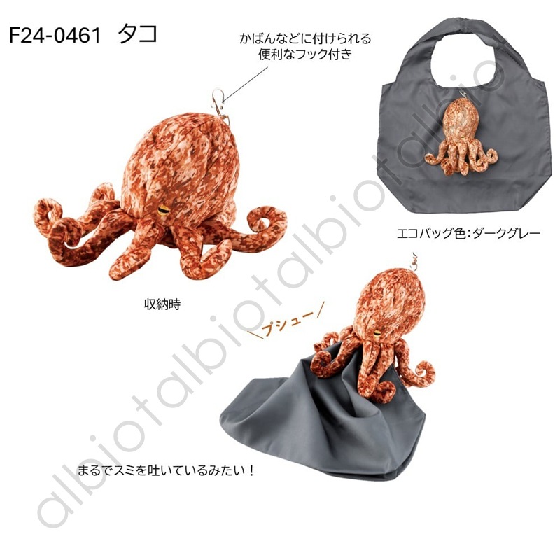 ECO BAG / AQUARIUM エコバッグ [タコ|イカ|ホオジロザメ|メンダコ]