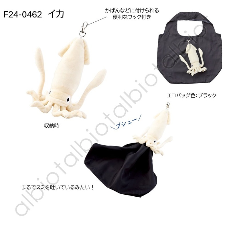 ECO BAG / AQUARIUM エコバッグ [タコ|イカ|ホオジロザメ|メンダコ]