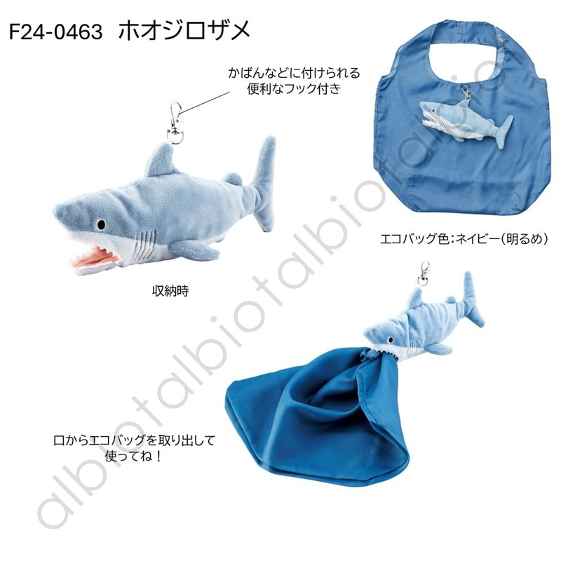 ECO BAG / AQUARIUM エコバッグ [タコ|イカ|ホオジロザメ|メンダコ]