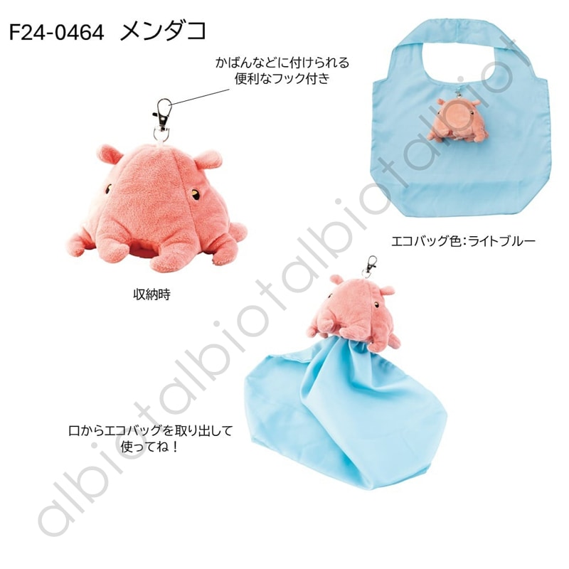 ECO BAG / AQUARIUM エコバッグ [タコ|イカ|ホオジロザメ|メンダコ]
