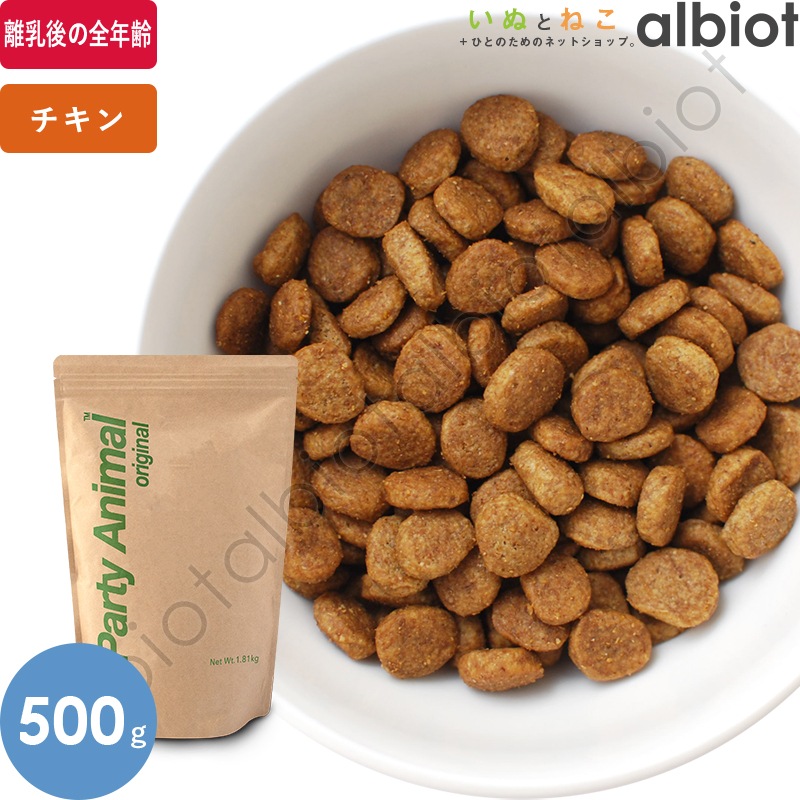 Party Animal ドッグフード チキンアンドオーツレシピ5.5kg Wag Mall / Party Animal ドッグフード／チキン&オーツレシピ