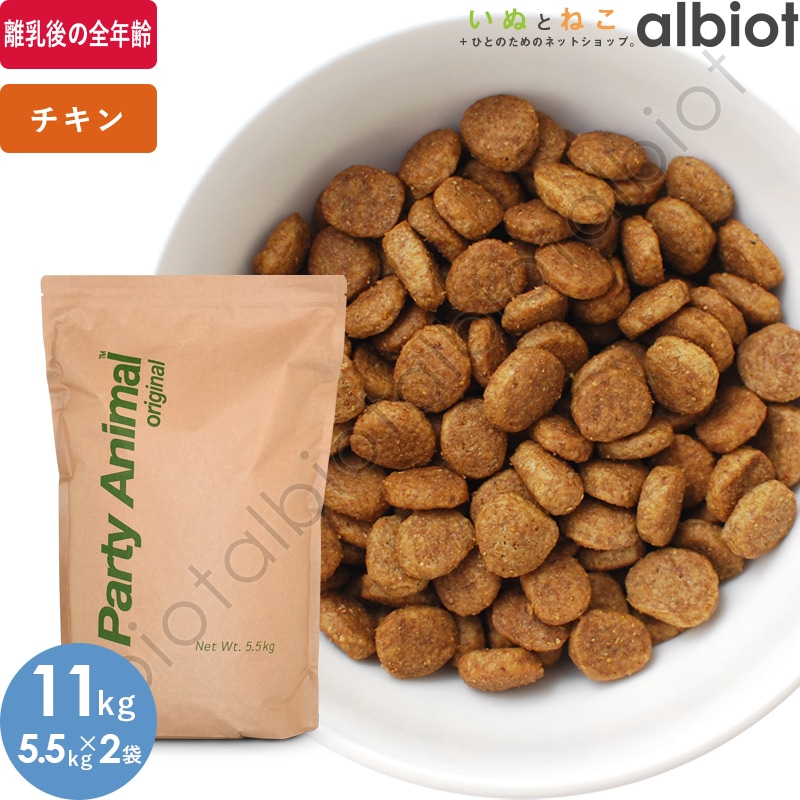 Party Animal ドッグフード チキンアンドオーツレシピ5.5kg パーティアニマル カリフォルニア チキン＆オーツレシピ | ブランド別