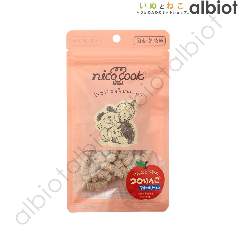 nico cook ニコクック コロりんご ブルーベリー 犬用 50g