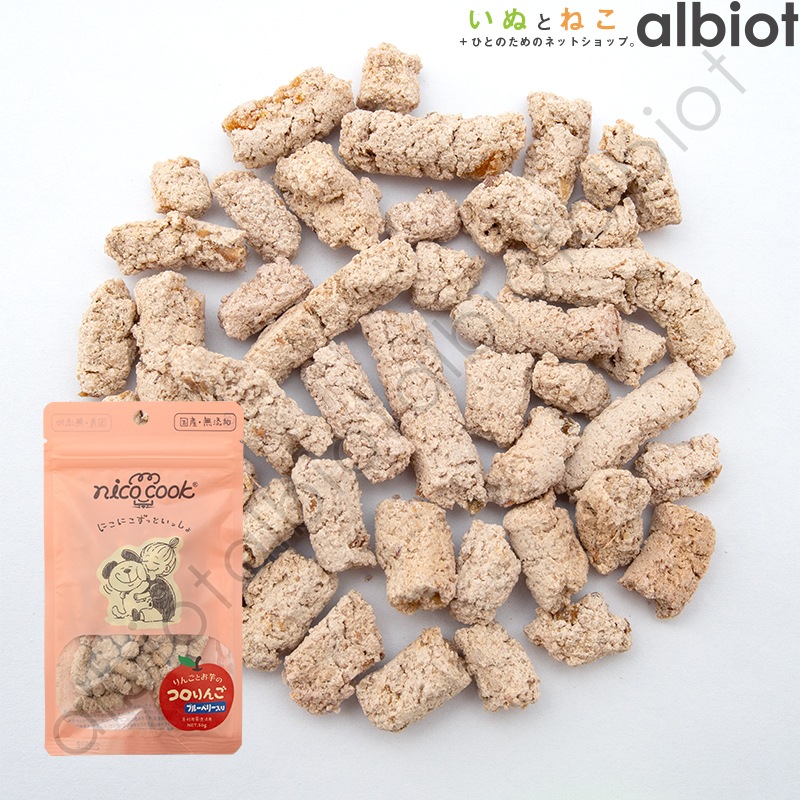 nico cook ニコクック コロりんご ブルーベリー 犬用 50g