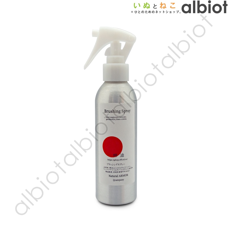 Qcompany Natural ARMOR ブラッシングスプレー 柿澁 150ml