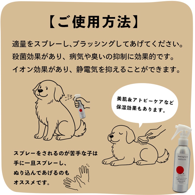 Qcompany Natural ARMOR ブラッシングスプレー 柿澁 150ml