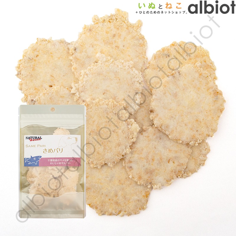 ナチュラルハーベスト さめパリ 25g