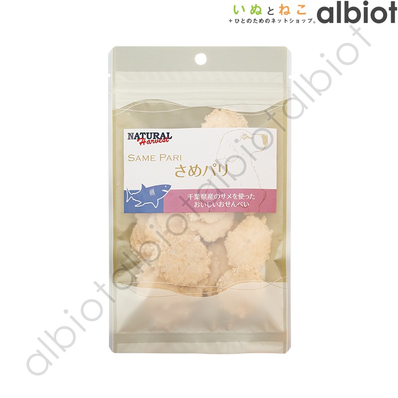 ナチュラルハーベスト さめパリ 25g