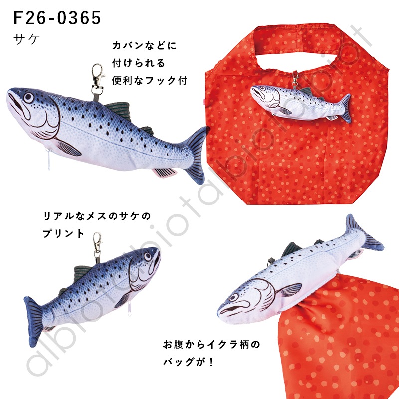 ECO BAG / AQUARIUM エコバッグ [クラゲ|ジンベイザメ|オオサンショウウオ|ラッコ|サケ]