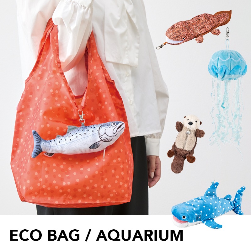 ECO BAG / AQUARIUM エコバッグ [クラゲ|ジンベイザメ|オオサンショウウオ|ラッコ|サケ]