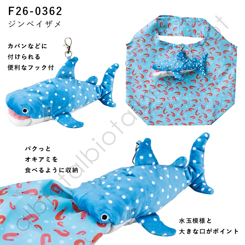 ECO BAG / AQUARIUM エコバッグ [クラゲ|ジンベイザメ|オオサンショウウオ|ラッコ|サケ]