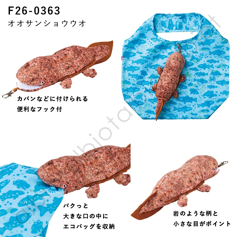 ECO BAG / AQUARIUM エコバッグ [クラゲ|ジンベイザメ|オオサンショウウオ|ラッコ|サケ]