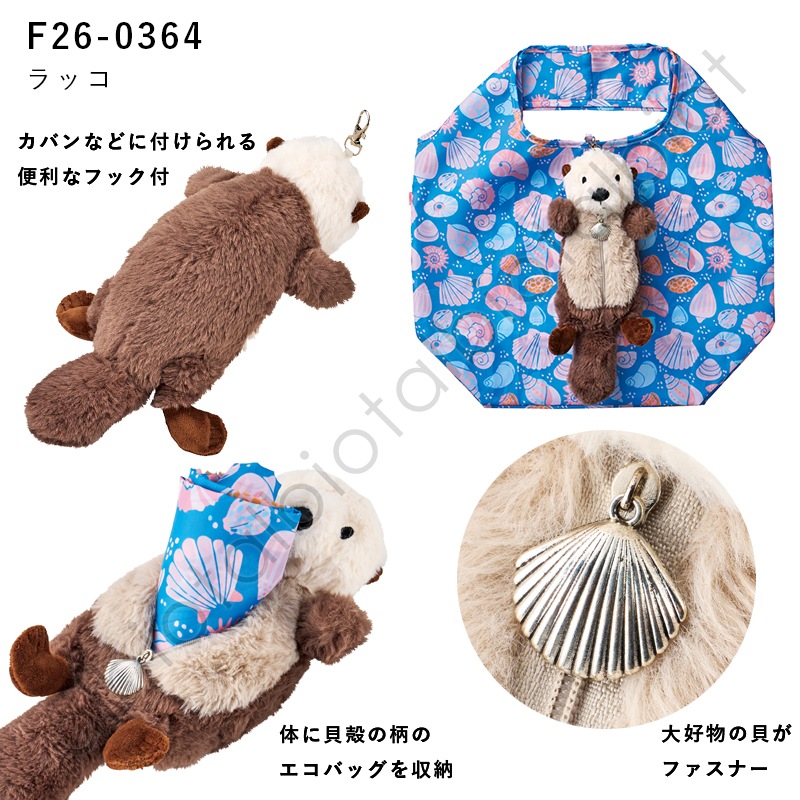 ECO BAG / AQUARIUM エコバッグ [クラゲ|ジンベイザメ|オオサンショウウオ|ラッコ|サケ]