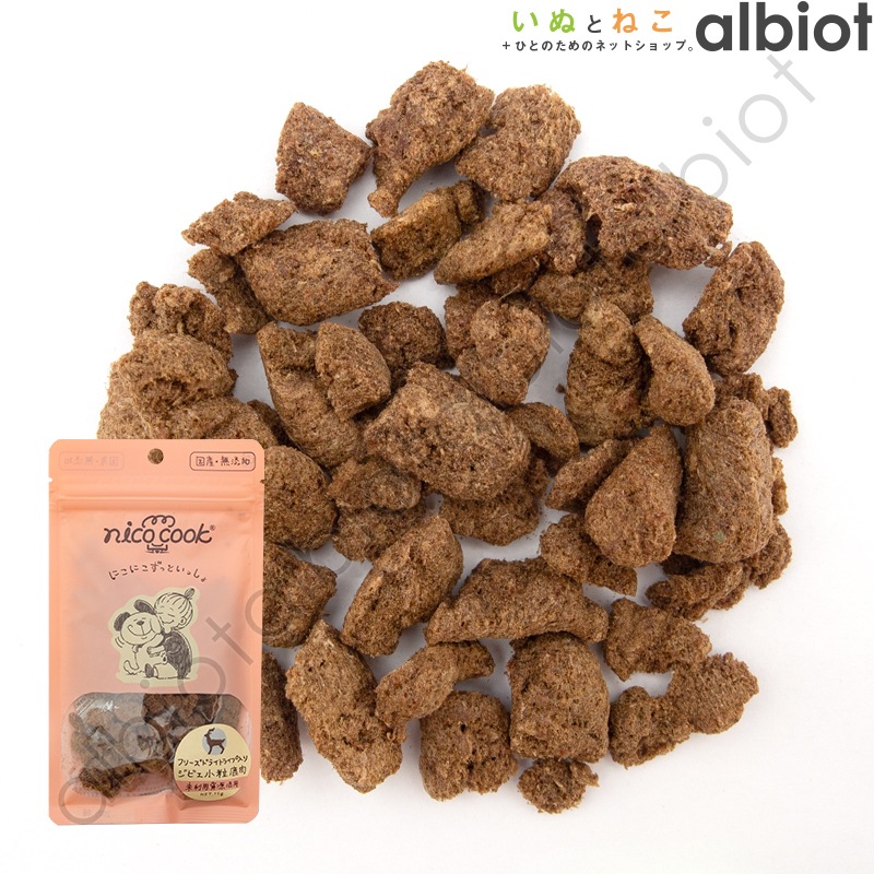 nico cook ニコクック トライプ入り国産ジビエ 小粒鹿肉 犬猫兼用 15g