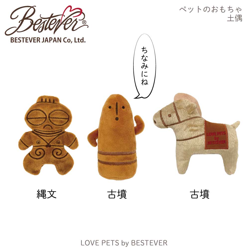 スクィーキー 埴輪(#47282) Clay Figure Haniwa