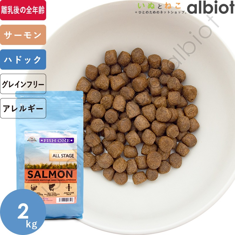FISH ONE / フィッシュワン [サーモン+ハドック+白身魚] サツマイモ