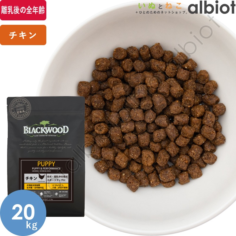 ブラックウッド ドッグフード 1000 チキン 20キログラム (x 1