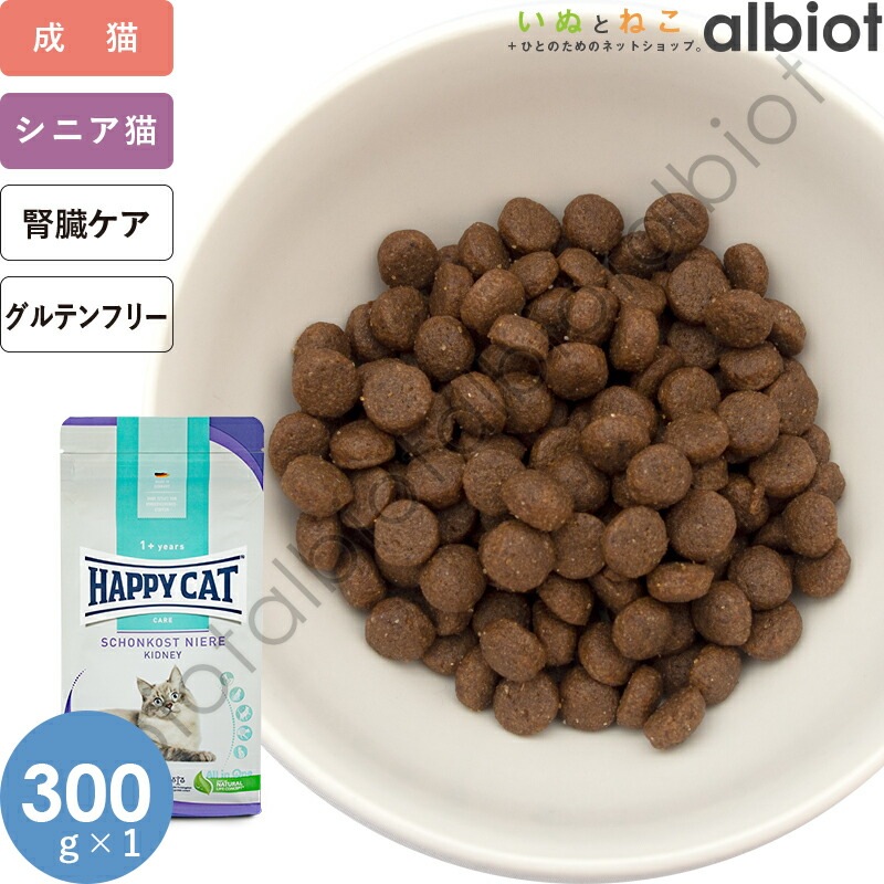 ハッピーキャット センシティブ ダイエットニーレ（腎臓ケア）