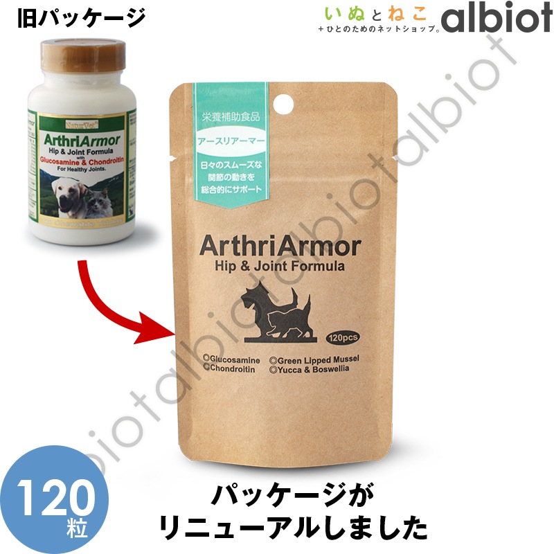 ネイチャーベット アースリアーマー 120錠